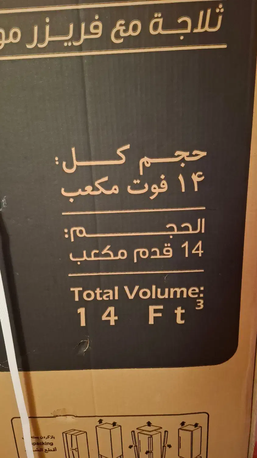 یخچال فریزر آکبند و نو|یخچال و فریزر|اهواز, شهرک دانشگاه|دیوار