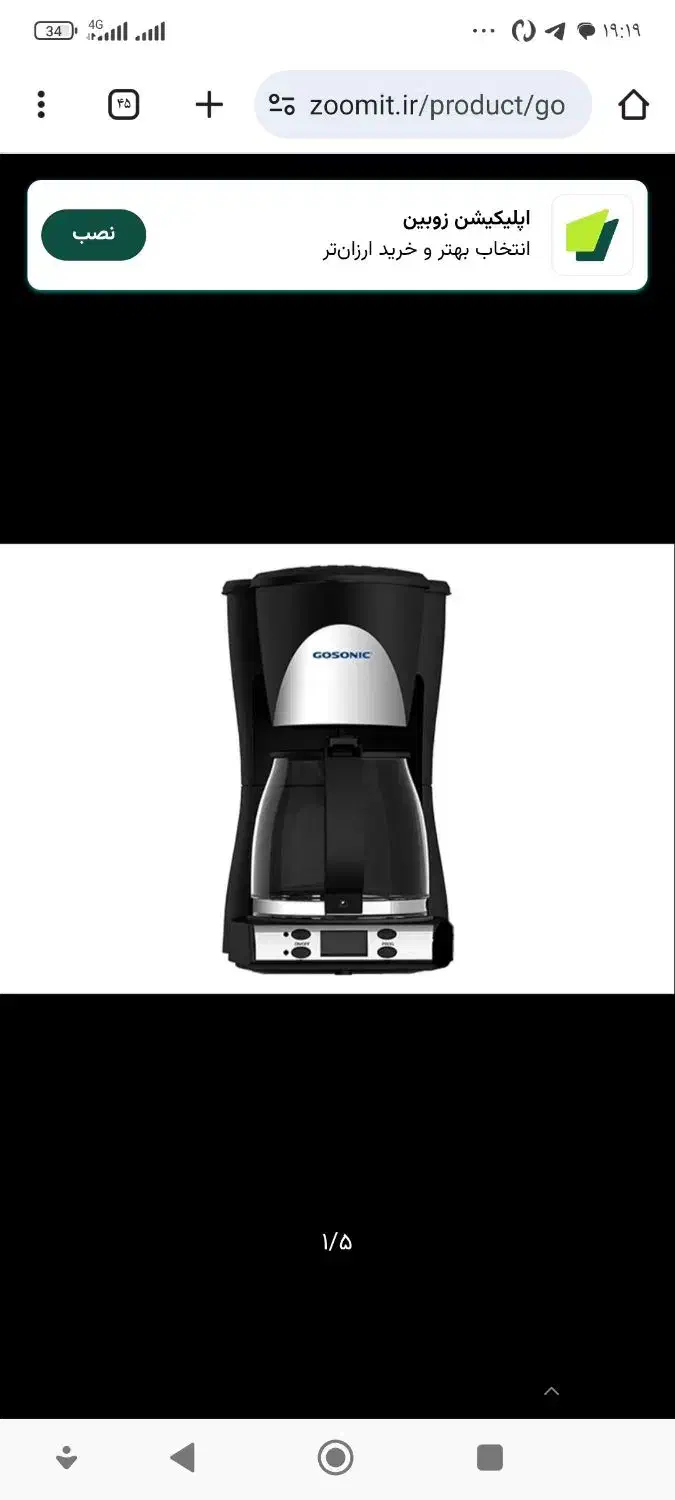 هم چایی ساز هم قهوه ساز|سماور، چایساز، قهوهساز|شاهرود, |دیوار