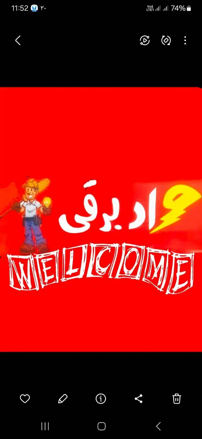 برق کار ساختمان|خدمات پیشه و مهارت|کوهدشت, |دیوار