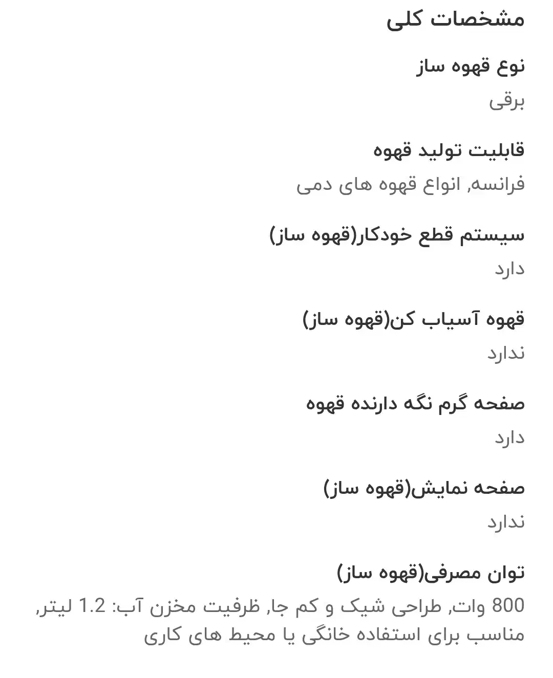 اسپرسو ساز و قهوه ساز وردا|سماور، چایساز، قهوهساز|گنبد کاووس, |دیوار