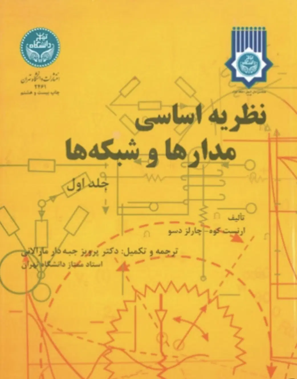 کتاب|کتاب و مجله آموزشی|تهران, جی|دیوار