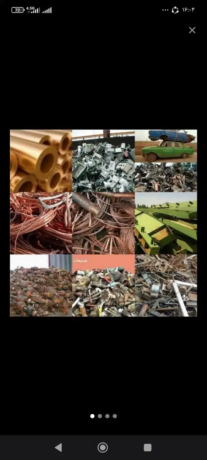 خرید و فروش عمده مس و برنج|خدمات پیشه و مهارت|زاهدان, |دیوار