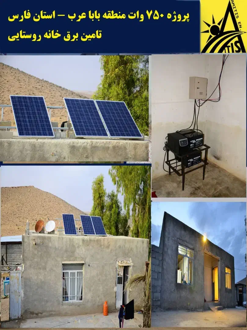 نصب سیستم های خورشیدی (پنل)|مصالح و تجهیزات ساختمان|شیراز, ملاصدرا|دیوار