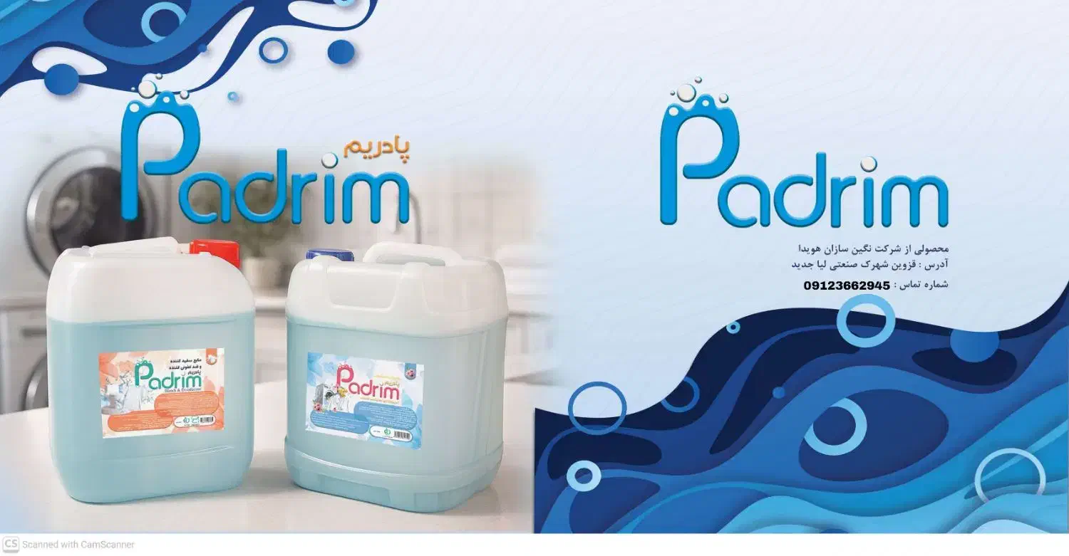 پودر دستی و ماشینی، مایع لباسشویی، شامپو سر و بدن|مواد شوینده و دستمال کاغذی|ساری, |دیوار