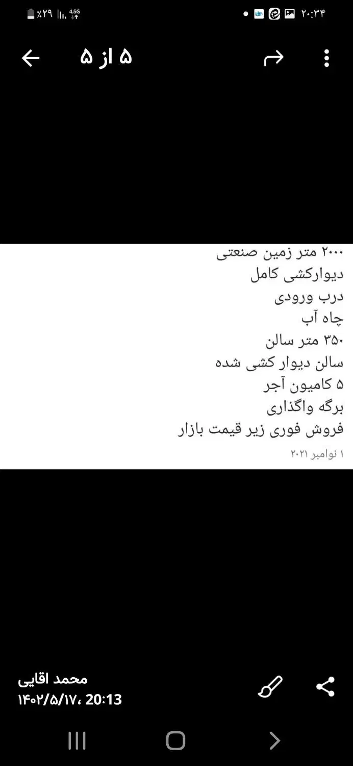 فروش ملک مورد نظر|فروش دفتر صنعتی، کشاورزی، تجاری|کوهپایه, |دیوار