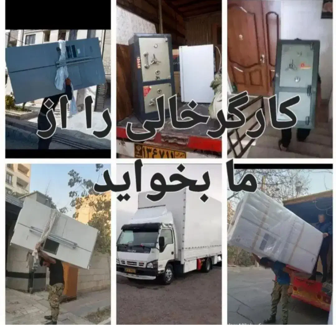 خدمات باربری اتوبارحمل بارشهرقدس اثاث کشی منزل|خدمات حمل و نقل|قدس, شهر‌قدس|دیوار