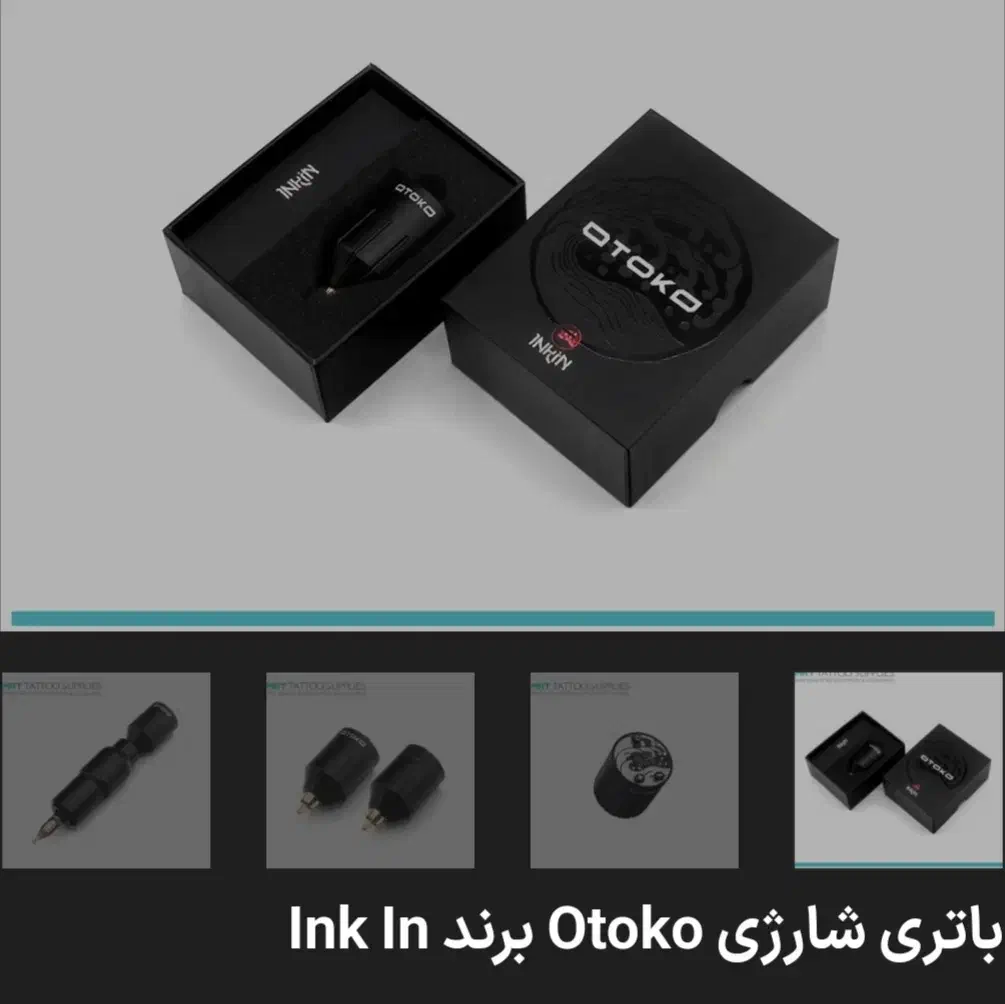 وسایل تتو|آرایشی، بهداشتی، درمانی|دوگنبدان, |دیوار