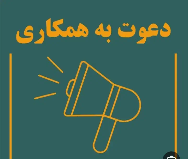 دعوت همکاری به کار|استخدام بازاریابی و فروش|مینودشت, |دیوار