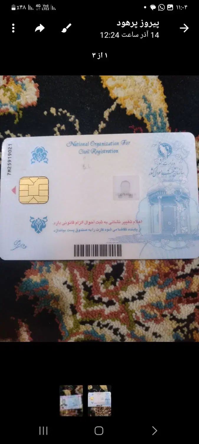 مفقودی کارت ملی و کارت ماشین بنام ایرج عاملی|اشیا|یاسوج, |دیوار