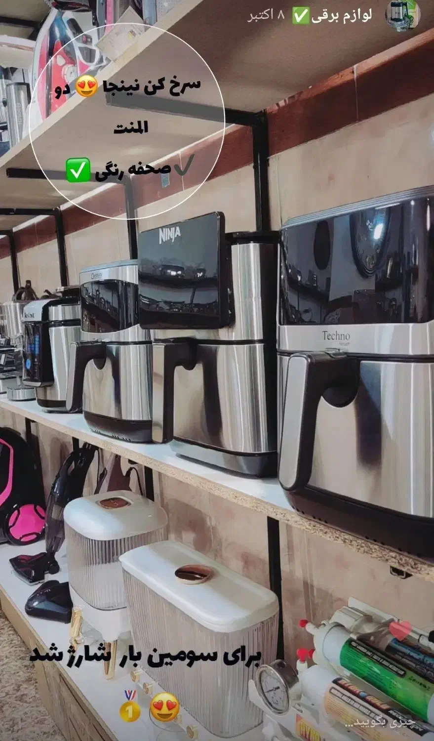 فروش ویژه لوازم خانگی|سایر لوازم برقی|پارس‌آباد, |دیوار