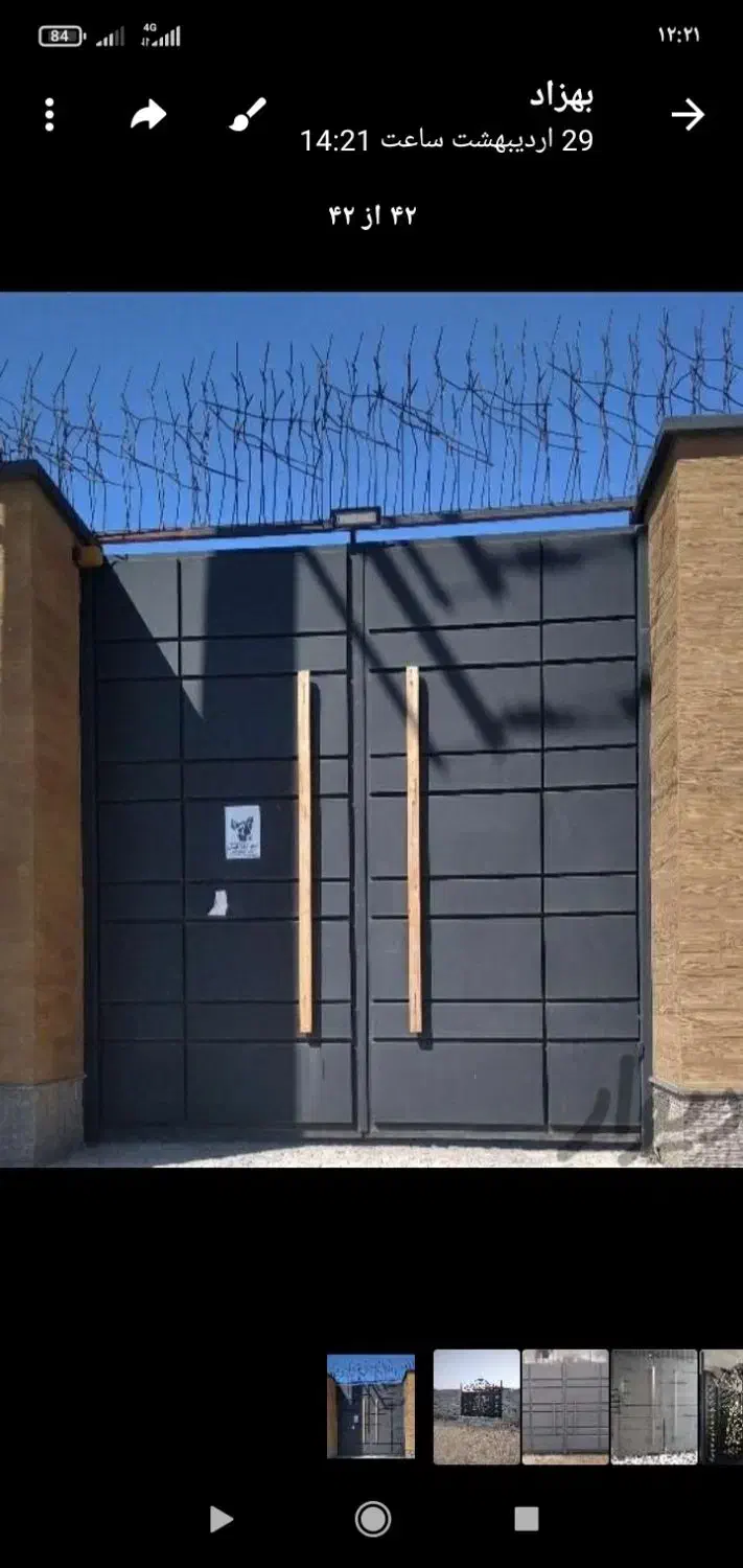 درب باغی 33/22|مصالح و تجهیزات ساختمان|ماهدشت, |دیوار