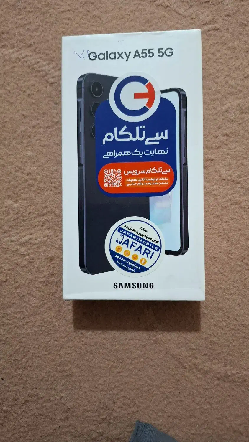 سامسونگ a55|موبایل|بهبهان, |دیوار