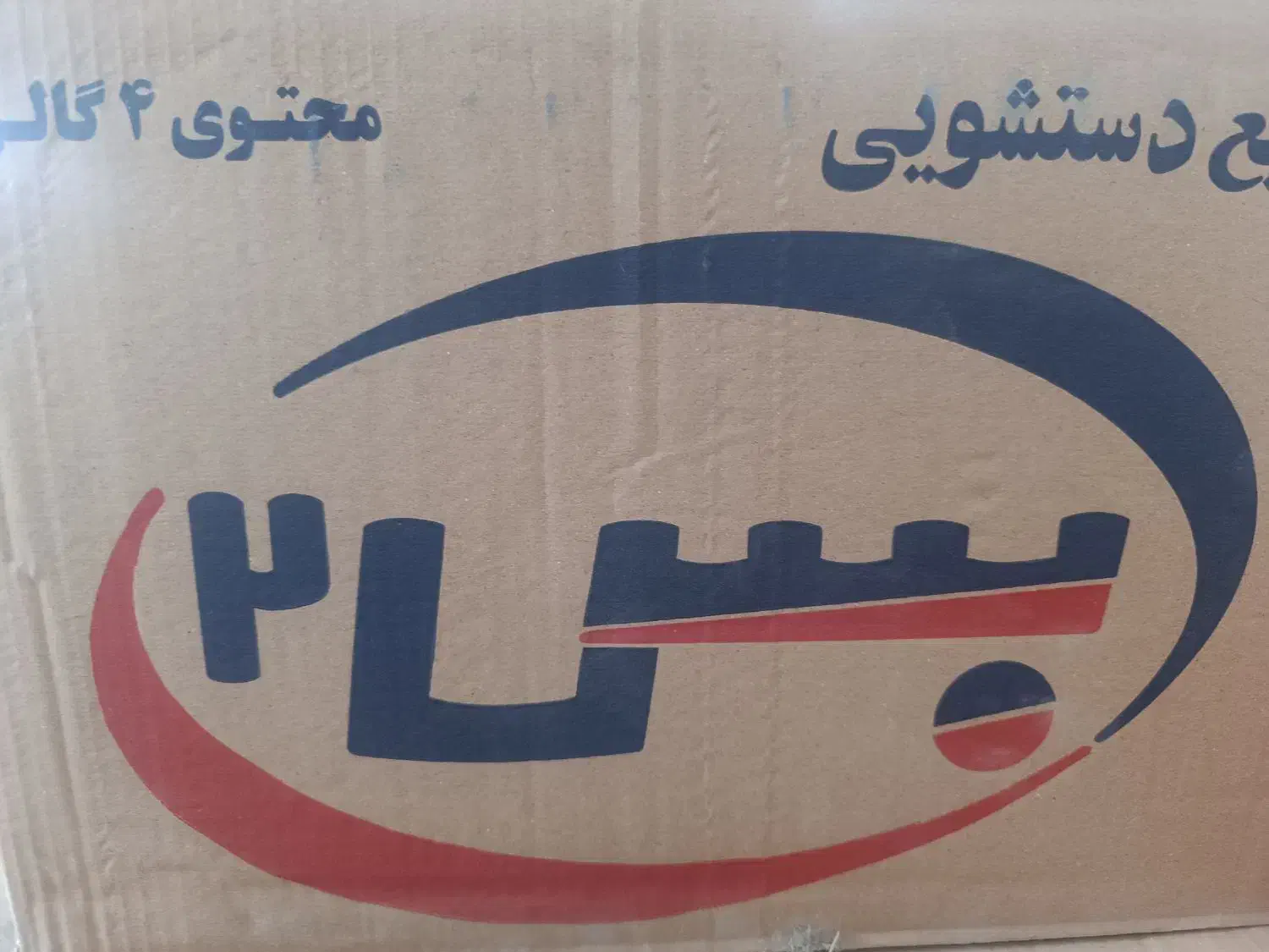 مایع دستشویی بس|مواد شوینده و دستمال کاغذی|تهران, جیحون|دیوار