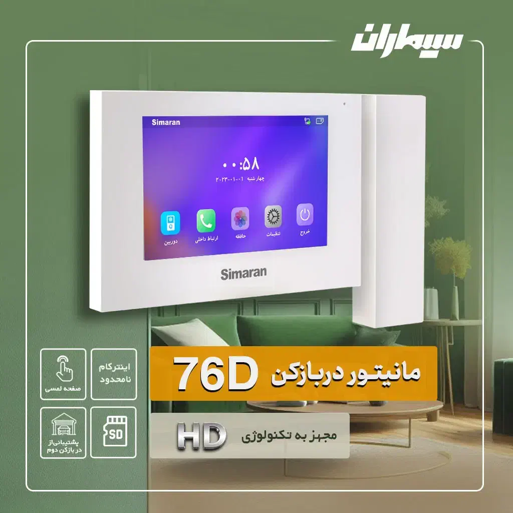 دنیای آیفون تصویری|مصالح و تجهیزات ساختمان|قم, الوندیه و گذر صادق|دیوار