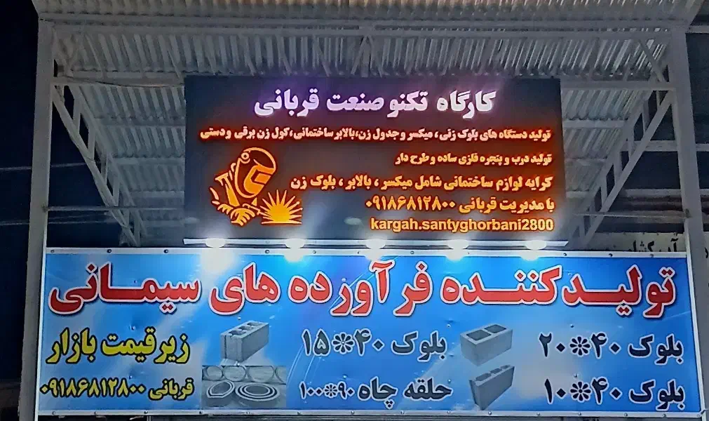 بلوک ۲۰در ۴۰ جفتی ۳۲هزار تعداد بالا|مصالح و تجهیزات ساختمان|هلیلان, |دیوار