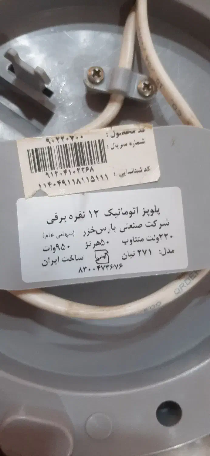 ظروف خانه|ظروف پخت‌وپز|شاهین‌شهر, مخابرات (شهید بهشتی)|دیوار