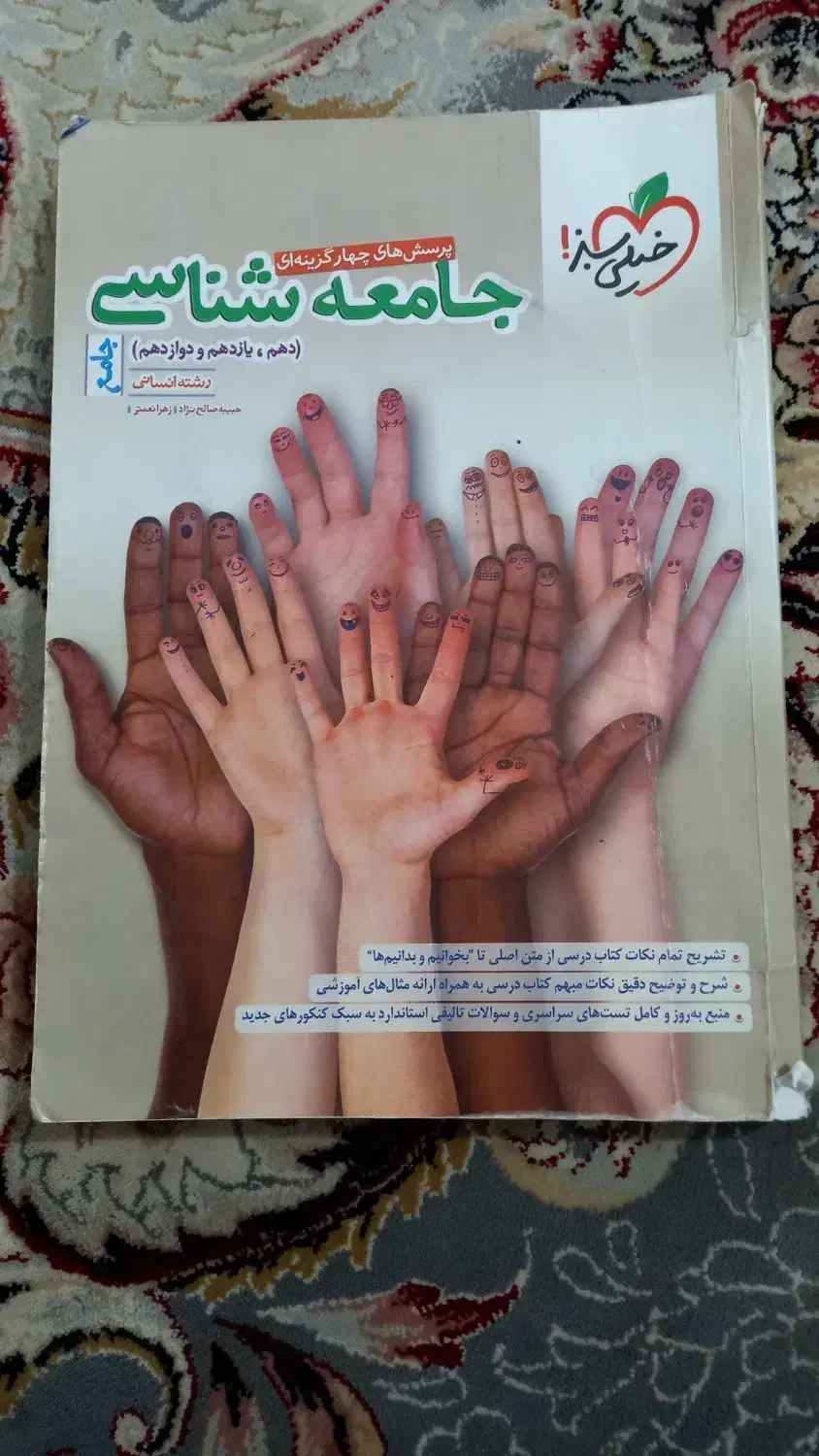 کتاب های جامع کنکور|کتاب و مجله آموزشی|آبگرم, |دیوار
