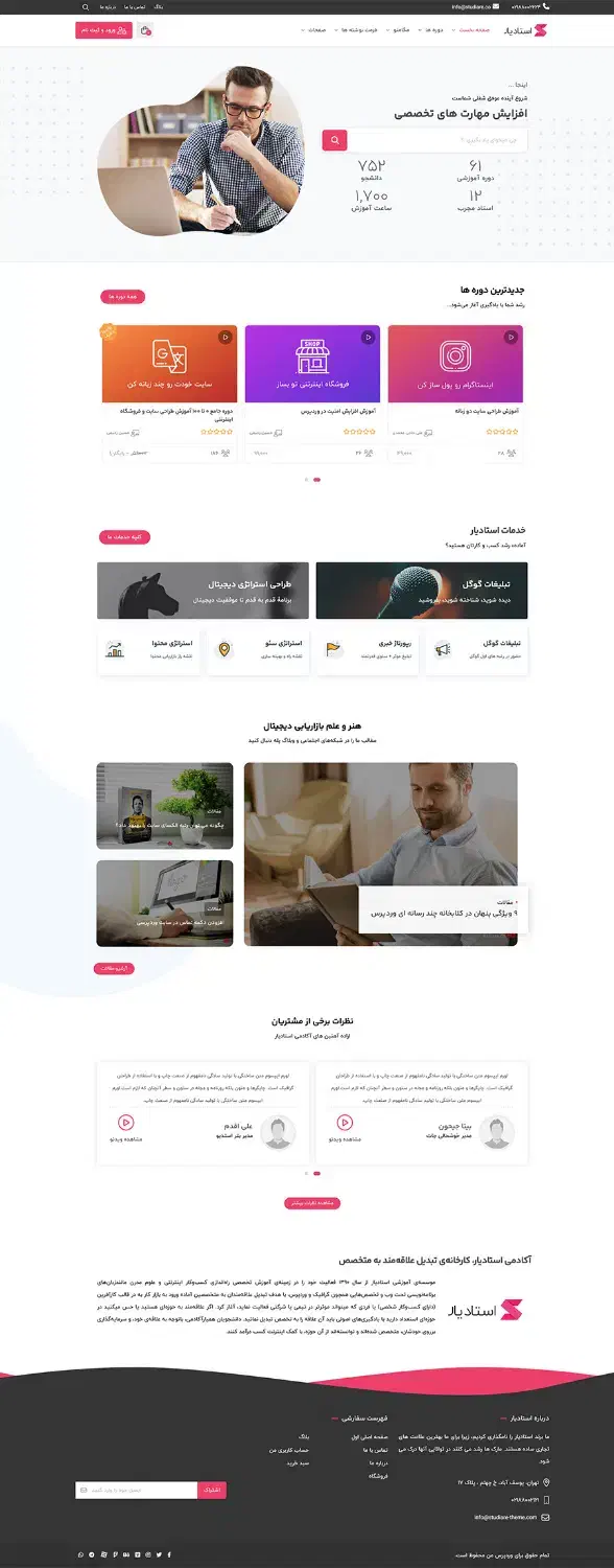 طراحی وبسایت حرفه ای بدون دستمزد|خدمات رایانهای و موبایل|تهران, ورزشگاه آزادی|دیوار