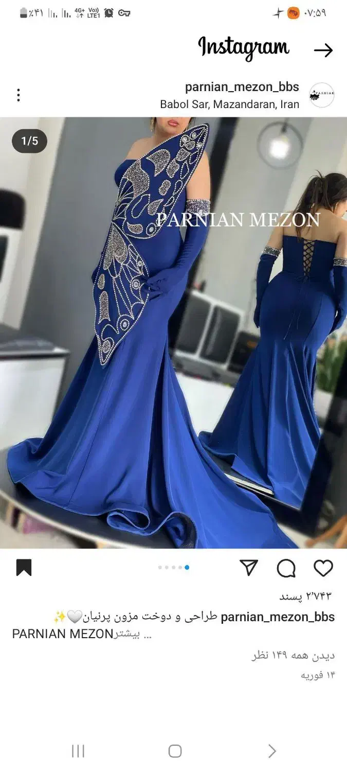 فروش|لباس|تایباد, |دیوار