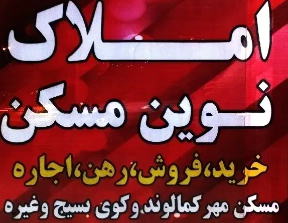 ،،فروش فوری،، آپارتمان مسکن مهر آجر نما|فروش آپارتمان|خرمآباد, |دیوار