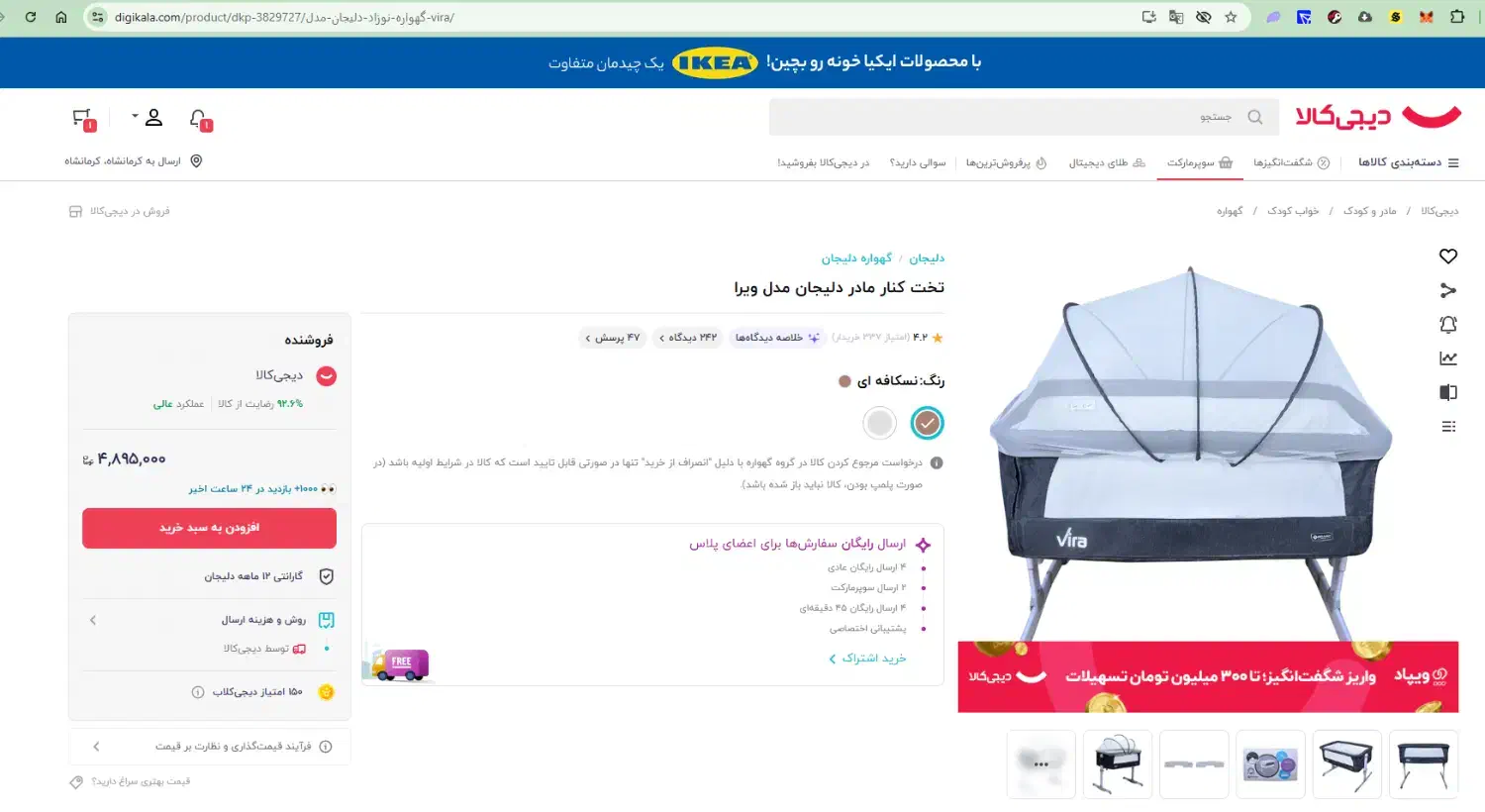 تخت کنار مادر دلیجان مدل ویرا|تخت و صندلی بچه|کرمانشاه, |دیوار