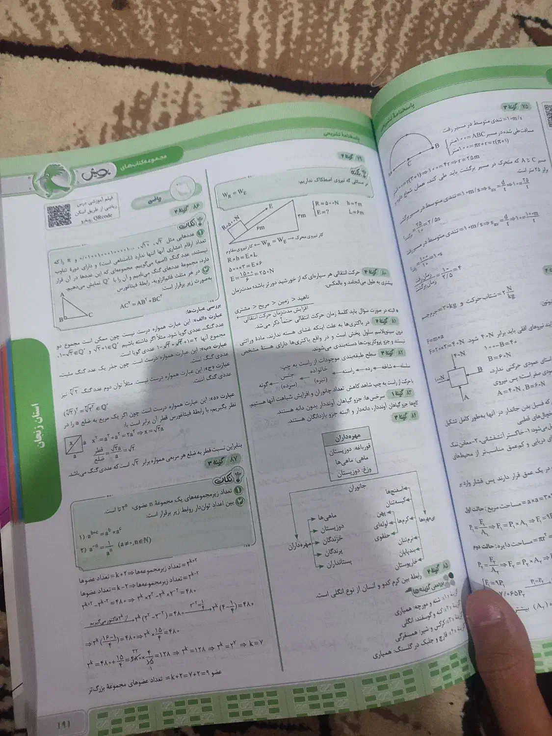 کتاب های هوش کمپلکس و 31 استان برای نمونه و سمپاد|کتاب و مجله آموزشی|شاهرود, |دیوار