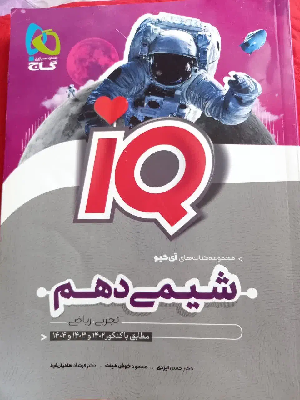 کتاب تست تجربی|لوازم التحریر|شیراز, احمدآباد|دیوار