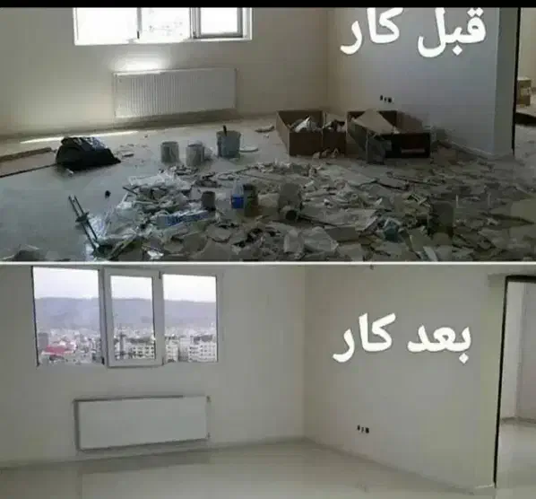 تمیز کازی و نظافت وتخلیه بار حرفه ای|خدمات نظافت|زاهدان, |دیوار