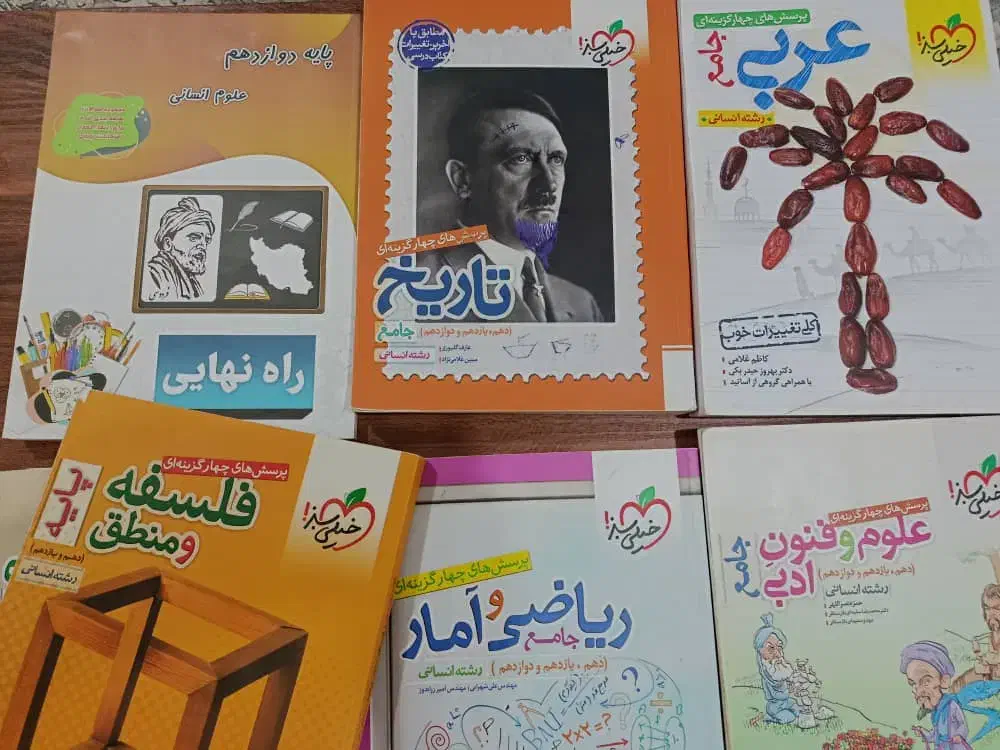 کتاب کنکوری خیلی سبز|کتاب و مجله آموزشی|گچی, |دیوار