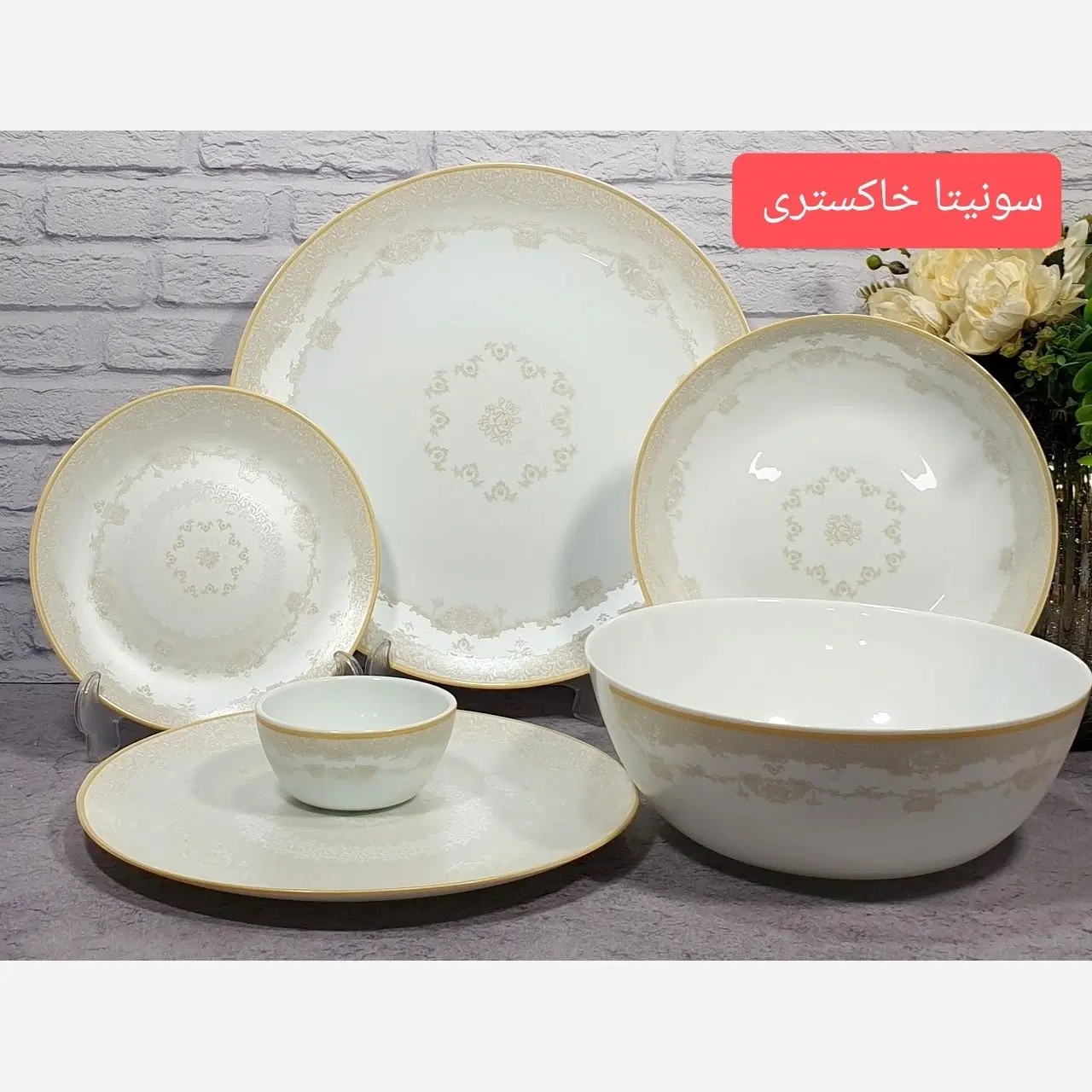 آرکوپال|ظروف سرو و پذیرایی|همدان, |دیوار