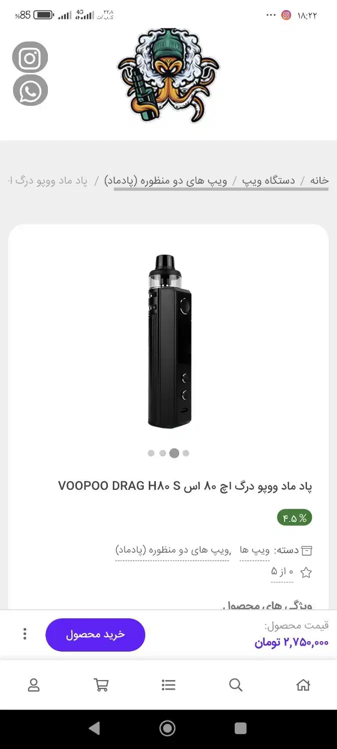 ویپ drag|زیورآلات و اکسسوری|اهواز, دغاغله|دیوار