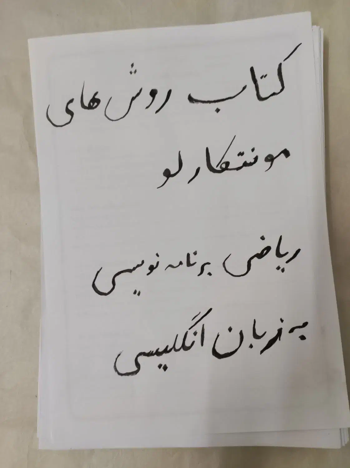 کتاب اموزش مهندسی کامپیوتر و برنامه نویسی|کتاب و مجله آموزشی|تهران, اکباتان|دیوار