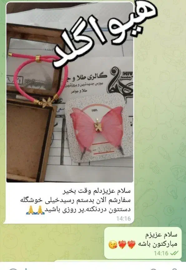 طلا های سبک زیر قیمت ۲ملیون طلا ببر|جواهرات|اهواز, مستغلات|دیوار