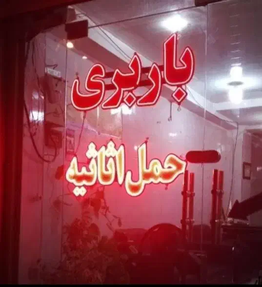 اساسکشیباربری عقاب بارخوی|خدمات حمل و نقل|خوی, |دیوار