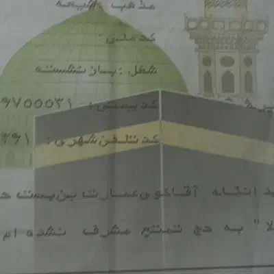 فیش حج وعمره شما|تور و چارتر|کاشان, زیارتی|دیوار