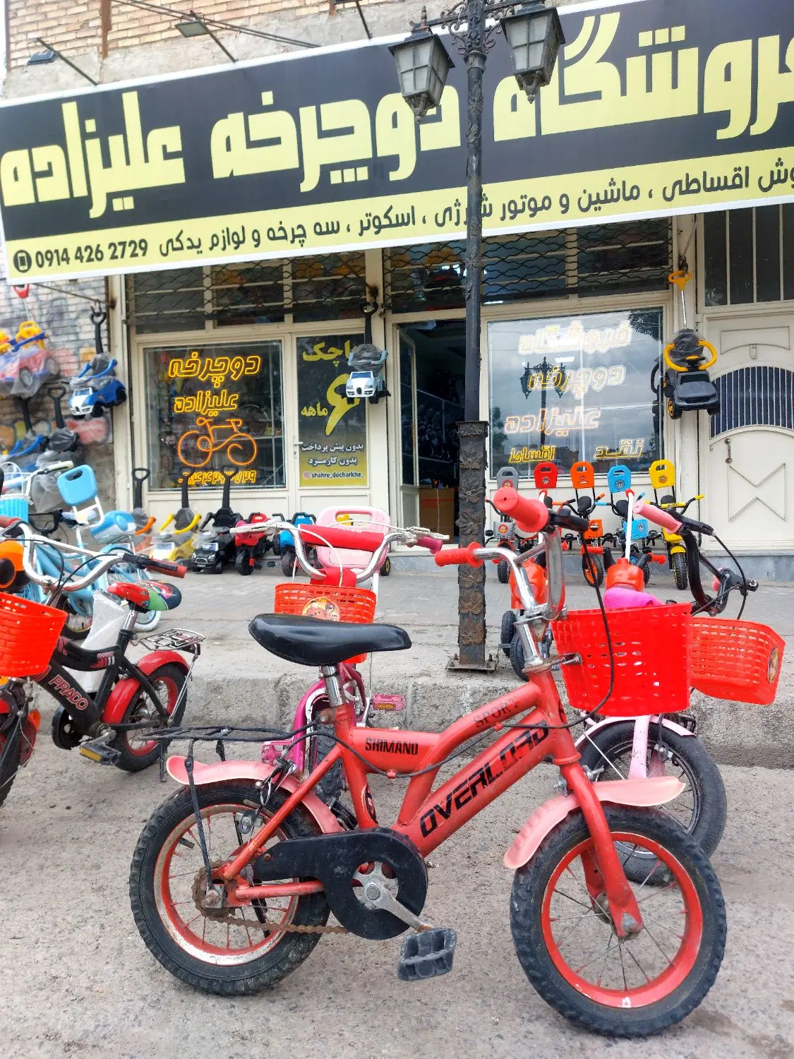 دوچرخه ۱۲|دوچرخه، اسکیت، اسکوتر|اهر, |دیوار