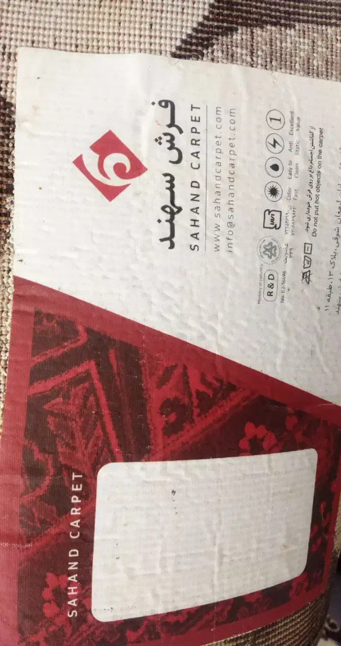 فرش|فرش|قائن, |دیوار