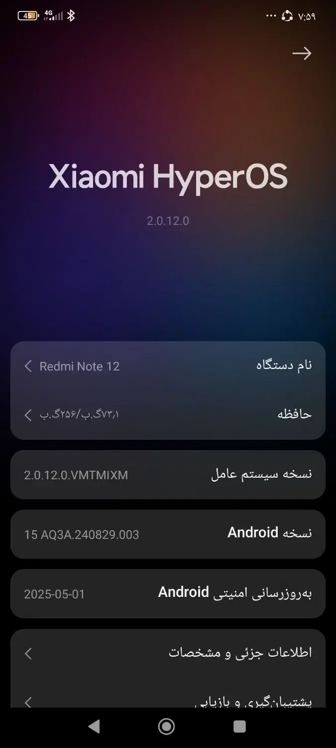 گوشی شیامومی نوت 12|موبایل|بندرعباس, |دیوار