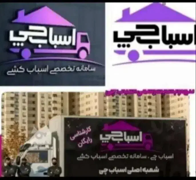 باربری ستاری پونک مرزداران گیشا جنت اباد چیتگر|خدمات حمل و نقل|تهران, پونک|دیوار