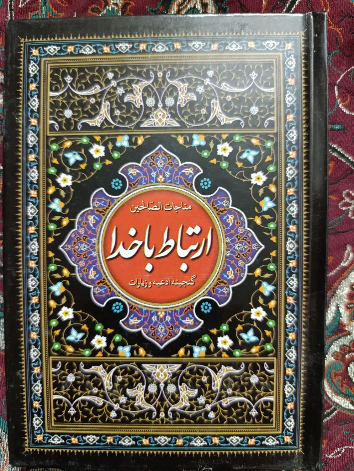 کتابچه دعا ، جهت اموات و درگذشتگان|کتاب و مجله مذهبی|فسا, |دیوار