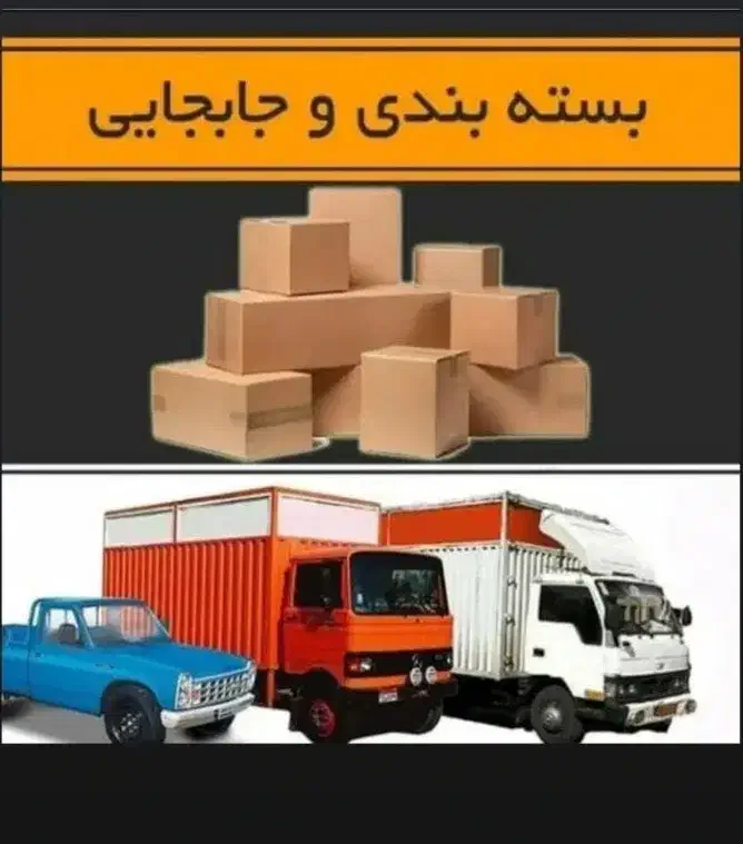 اتوبار رسالت اسلامشهر قائمیه واوان گلستان وحومه|خدمات حمل و نقل|اسلامشهر, شهرک مهدیه|دیوار