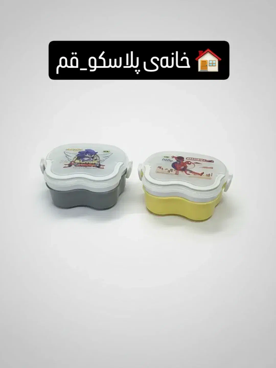 ظرف غذای کودک|ظروف نگهدارنده، پلاستیکی، یک‌بارمصرف|قم, آزادگان|دیوار