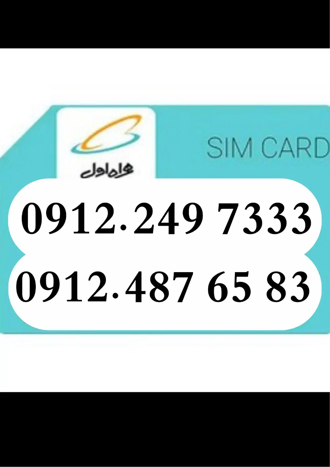 912-249-7333|سیم‌کارت|تهران, آسمان|دیوار