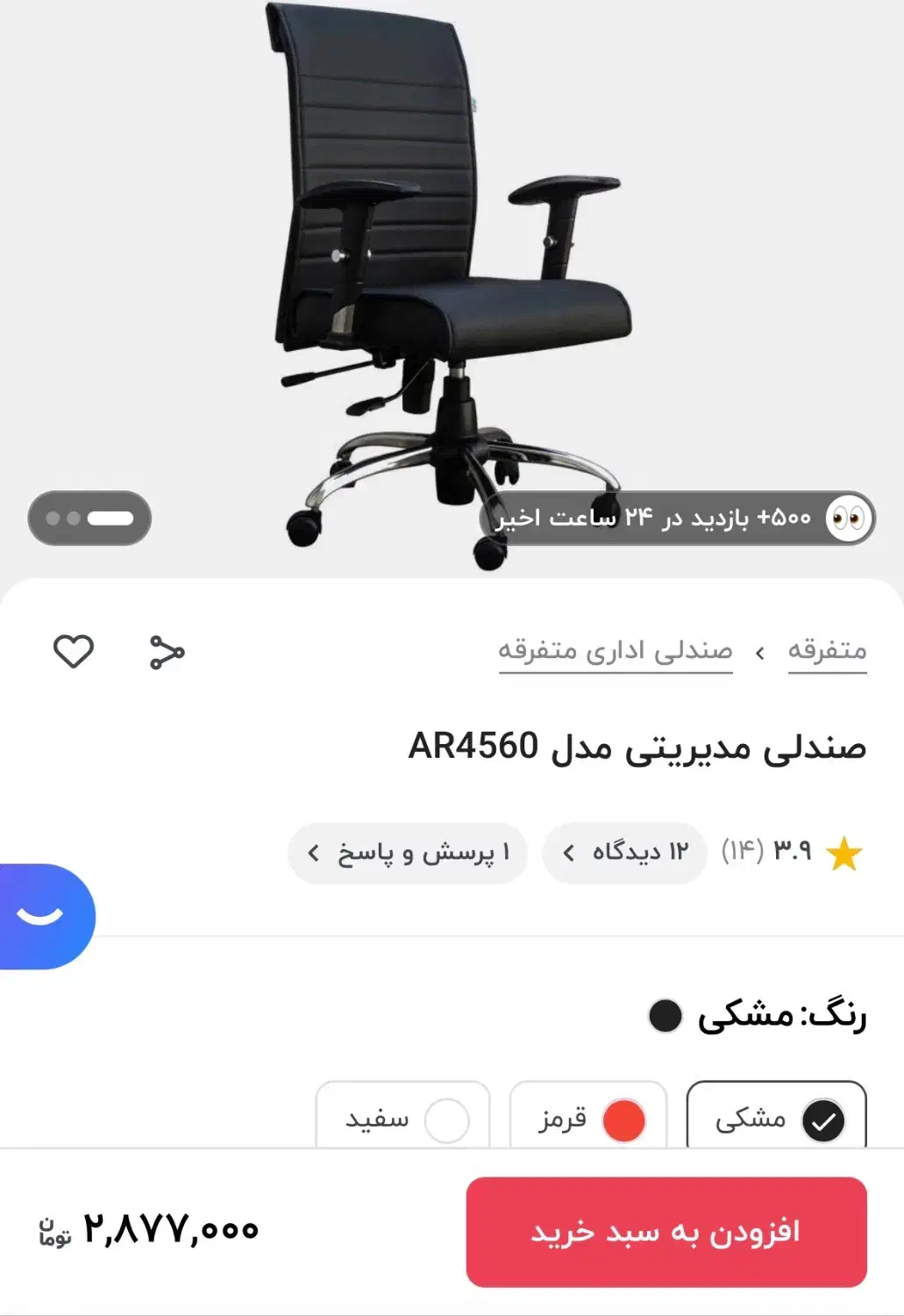 صندلی دانشجویی و اداری|صندلی و نیمکت|شیراز, دینکان|دیوار