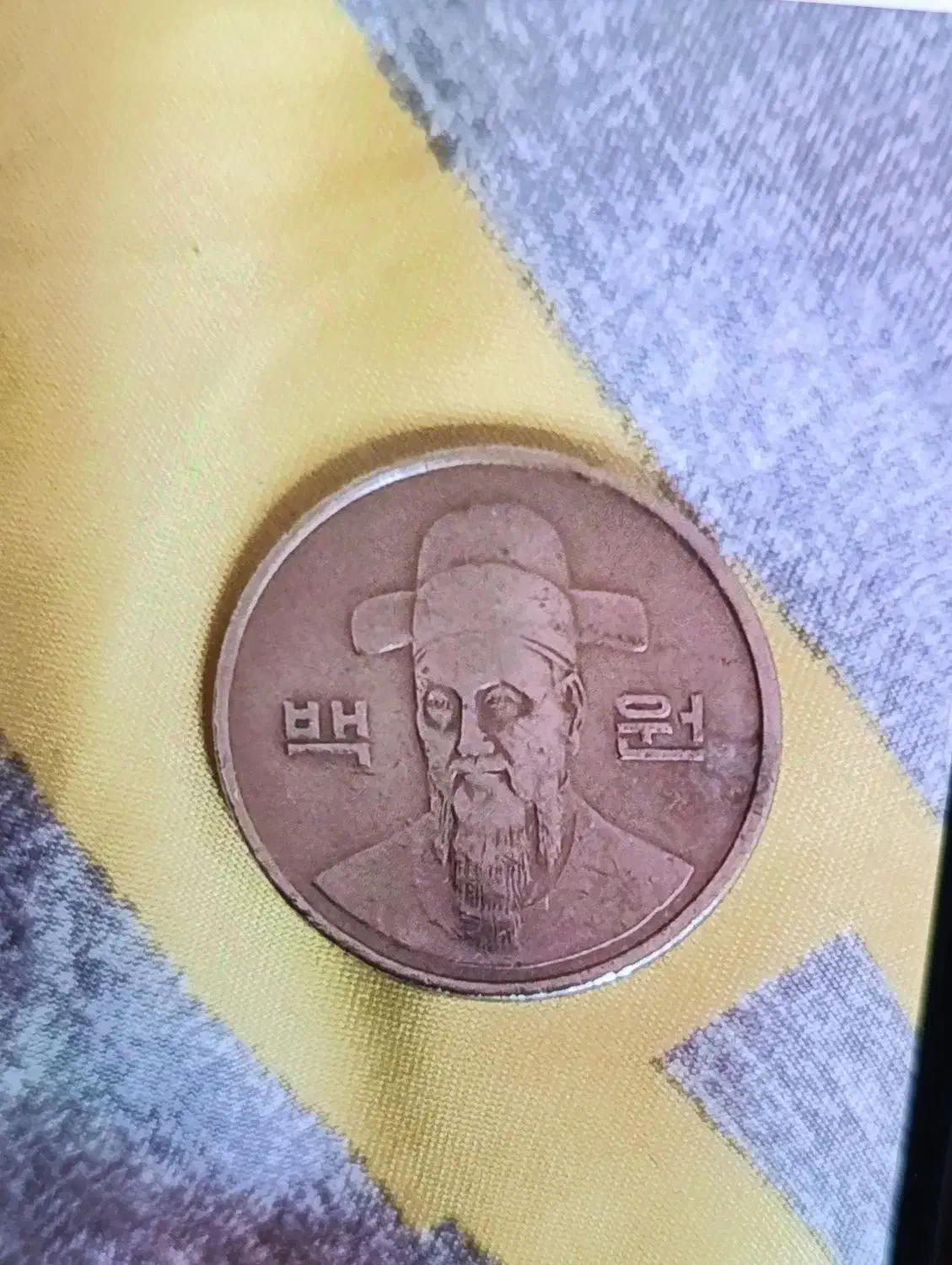 سکه کره ای|کلکسیون سکه، تمبر، اسکناس|میاندوآب, |دیوار