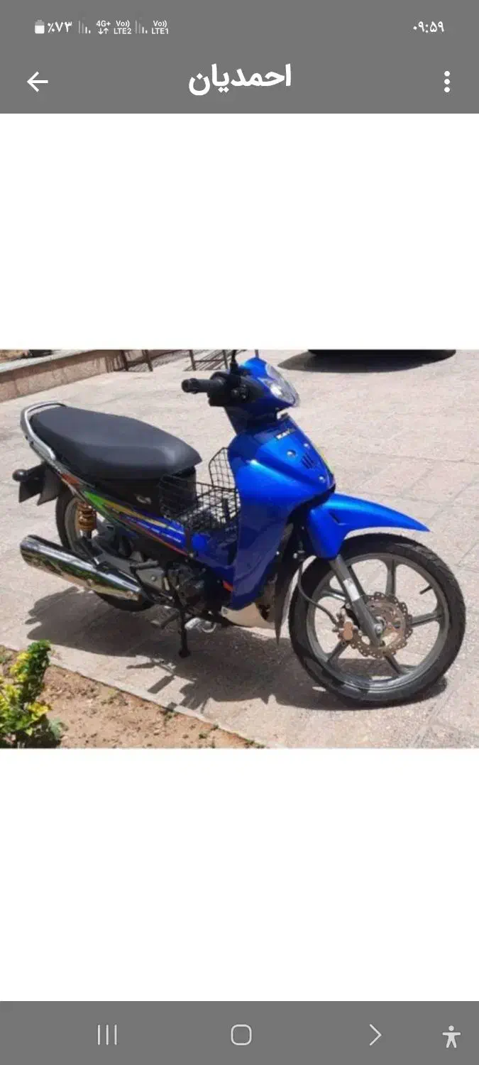 موتورسیکلت کویراس۱۲۵|موتورسیکلت|تهران, سهروردی|دیوار