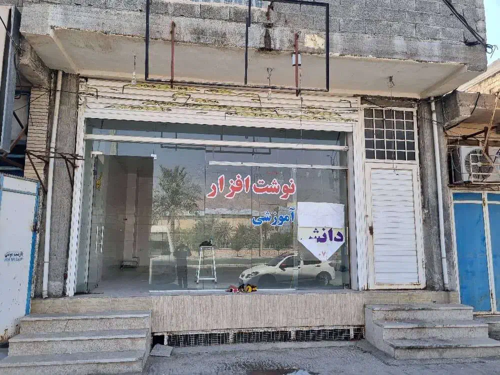 رهن و اجاره مغازه تجاری کنگان|اجارهٔ مغازه و غرفه|بندر کنگان, |دیوار