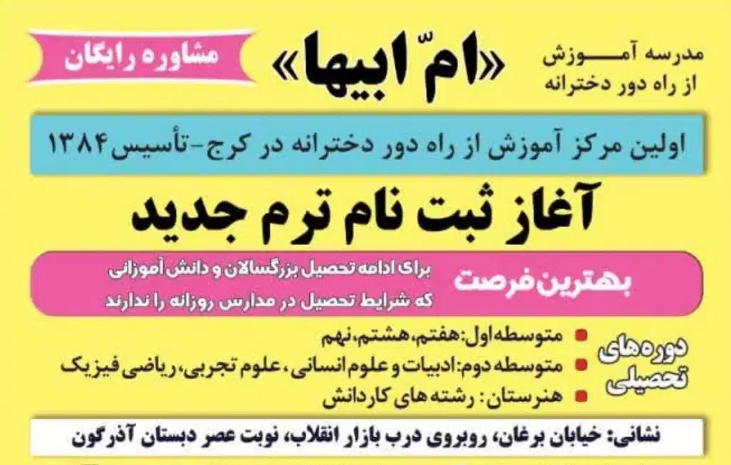 دیپلم آسان بگیرید/رسمی آموزش و پرورش و با استعلام|خدمات آموزشی|کرج, برغان|دیوار