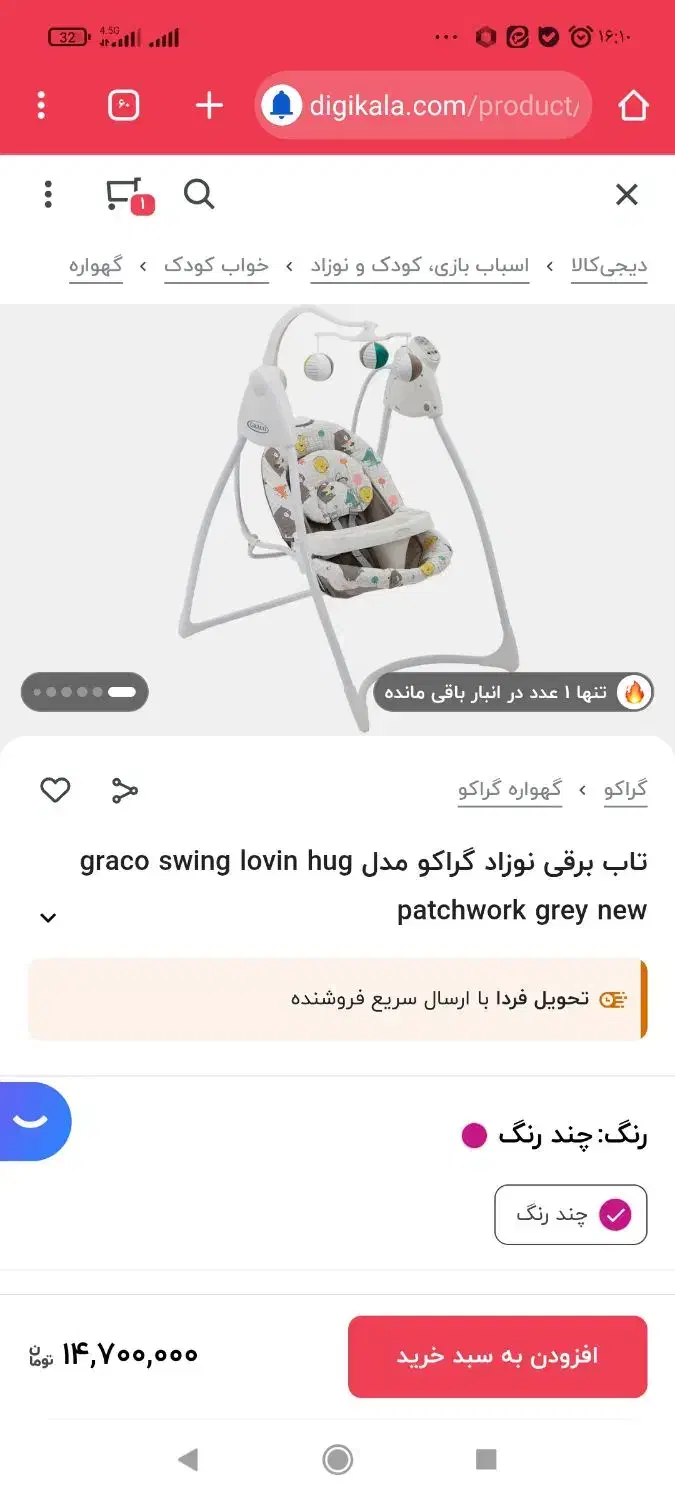 تاب برقی خارجی برند گراکو موزیکال سه حالته|اسباب و اثاث بچه|قزوین, |دیوار
