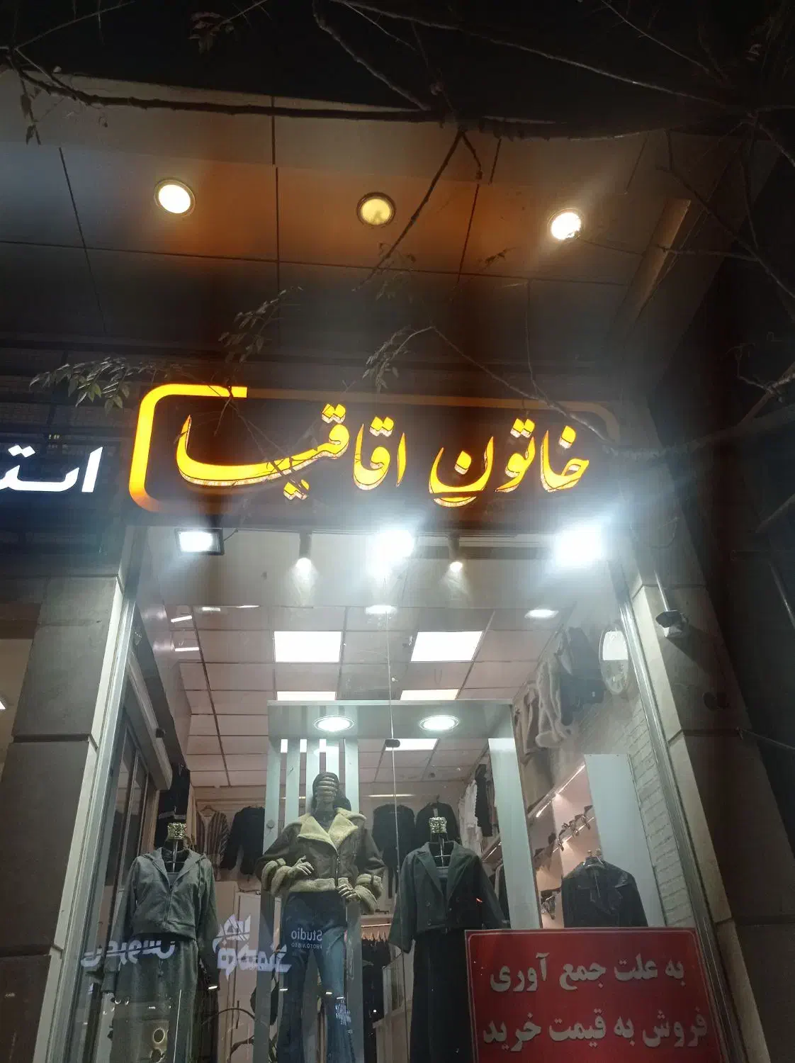 تابلوروان ودکور|فروشگاه و مغازه|قم, سالاریه|دیوار